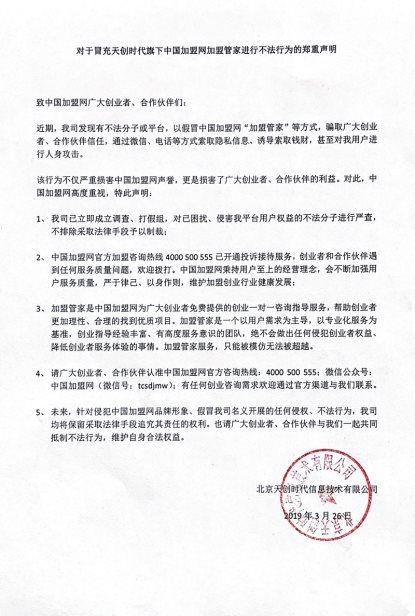 扫描文稿-1