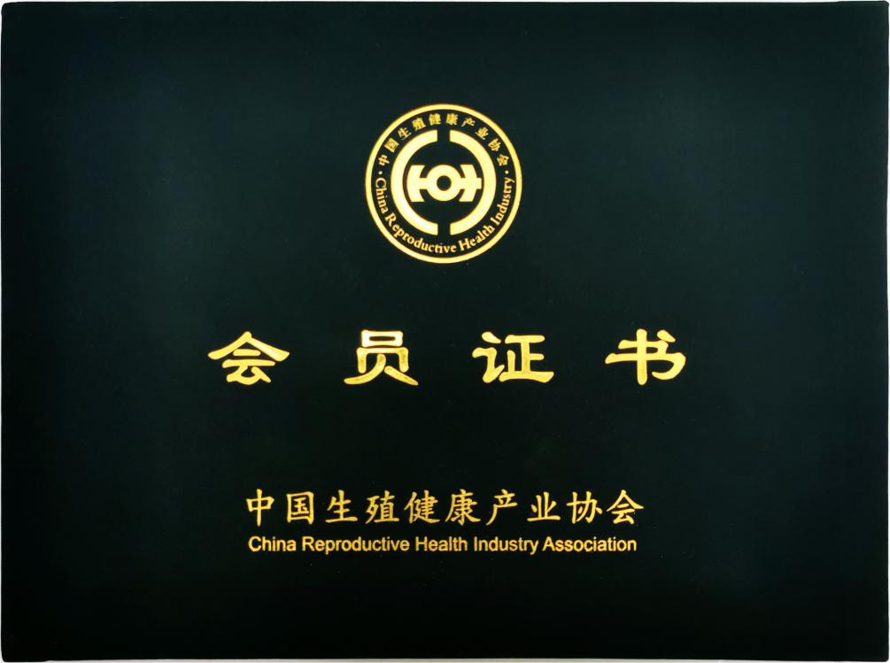 /Users/arlluo/Documents/赛蜜/资质材料/证书牌照/生殖协会壳子.png生殖协会壳子